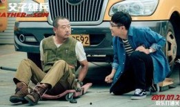 父子雄兵高清在线观看,热血传承，战火青春